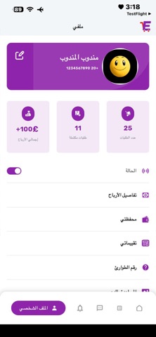 دليفري إيزى سوق screenshot