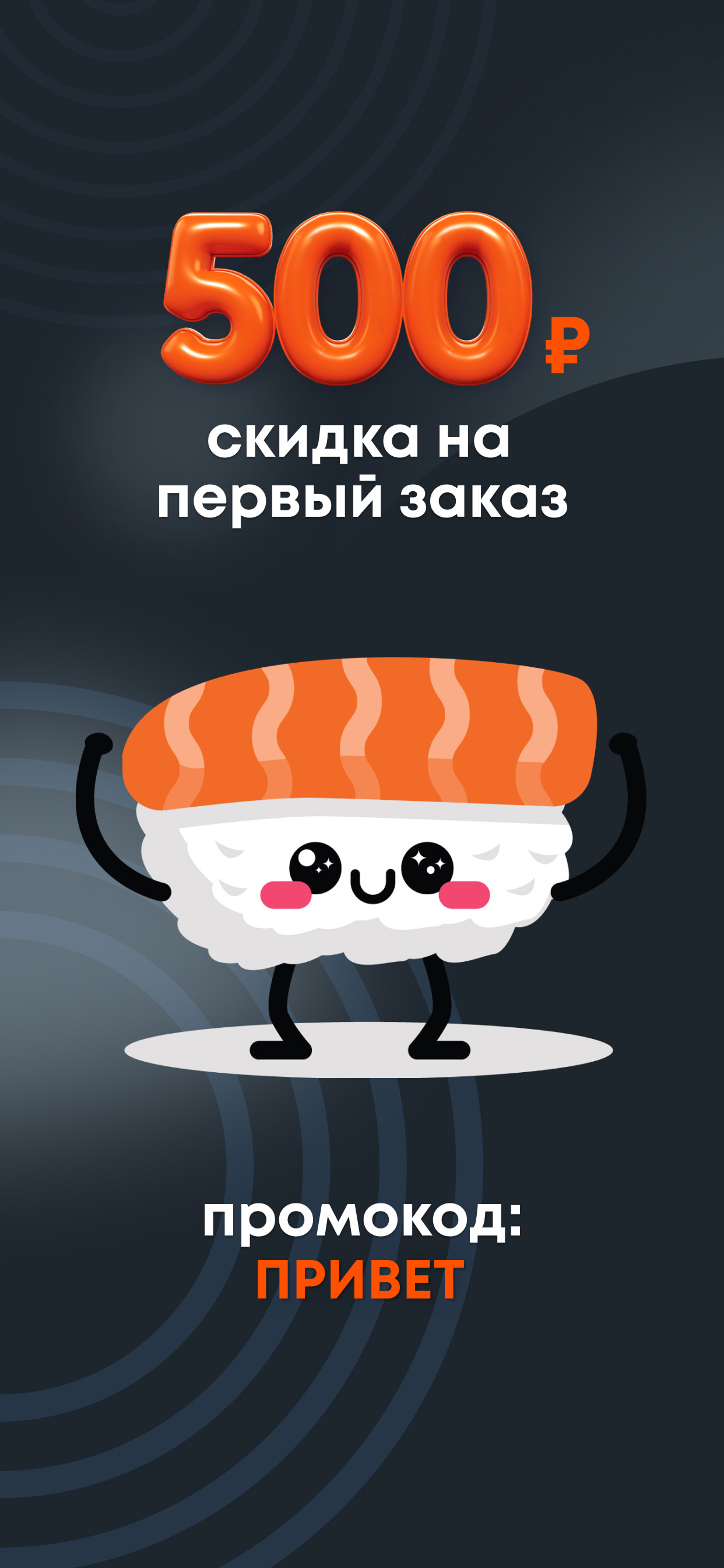 ТОКИО-CITY — заказ еды онлайн