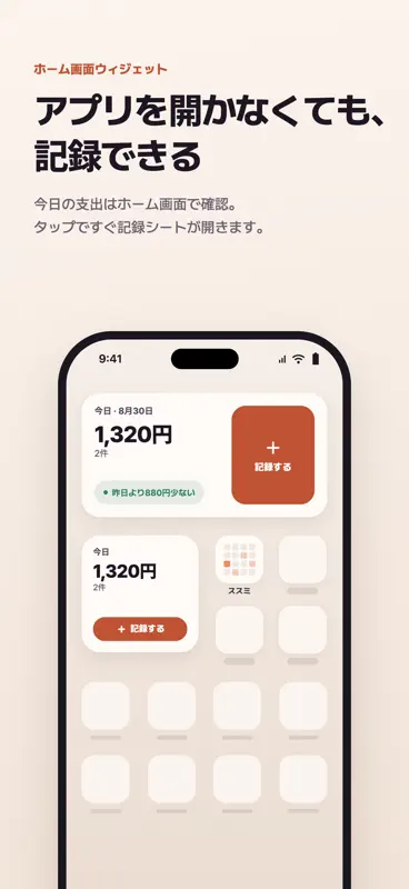 ススミ 家計簿 - 支出管理 お小遣い帳 生活費 screenshot 7 of 8