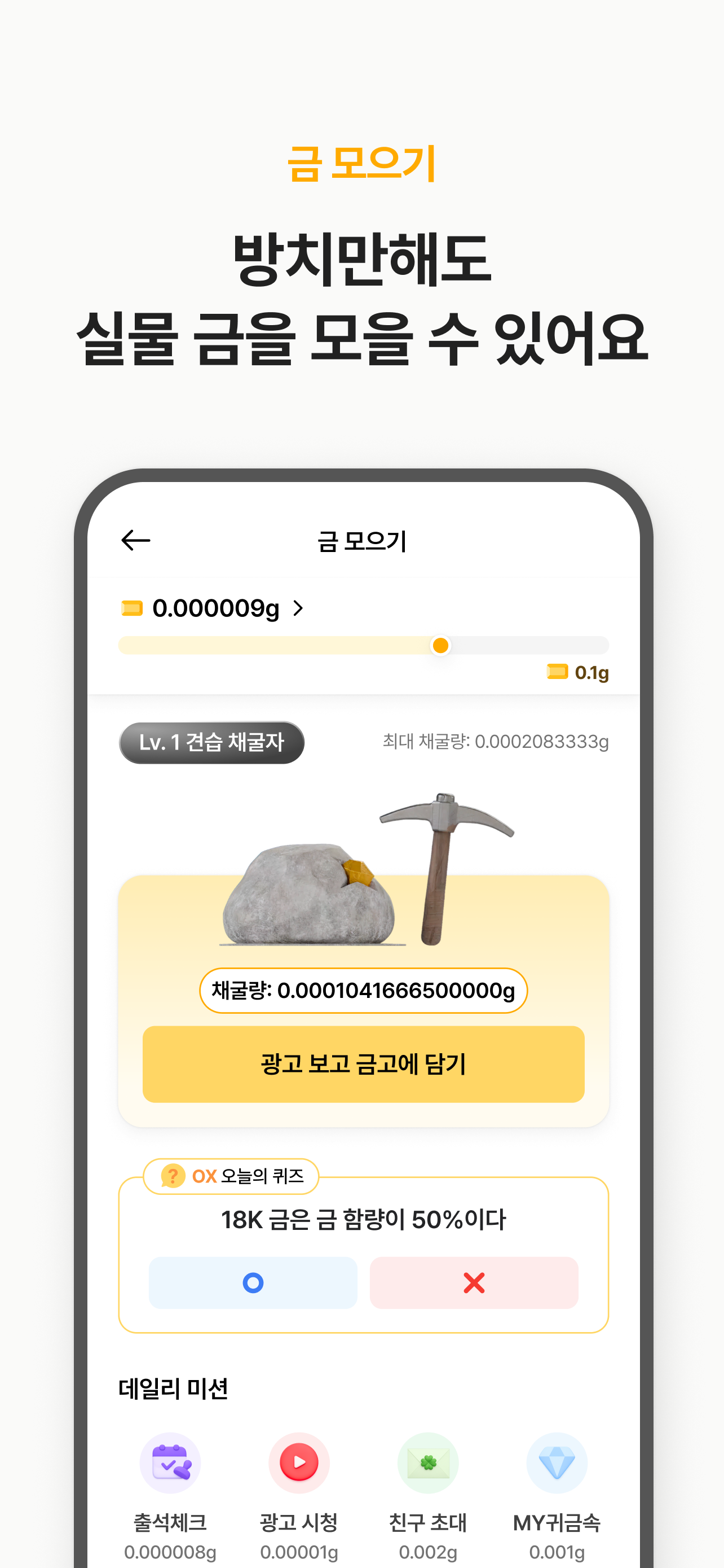 금골디 - 내 주변 금은방 시세 비교& 금매입 서비스