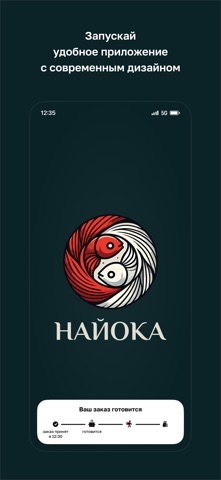 НАЙОКА · Доставка роллов iPhone screenshot