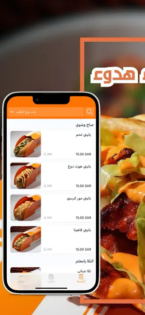 ثري مور ساندوتش | Three3 Moore screenshot 1