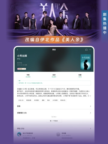 豆瓣阅读 Screenshot 1