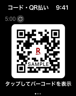 楽天ペイ-楽天ポイントカードも利用できるスマホ決済アプリ