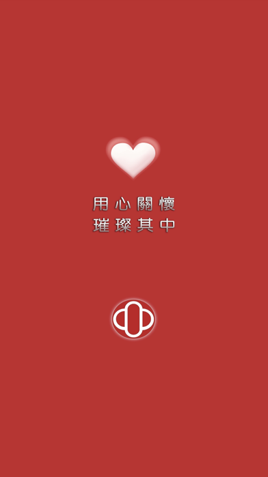 台中銀行行動銀行 Screenshot
