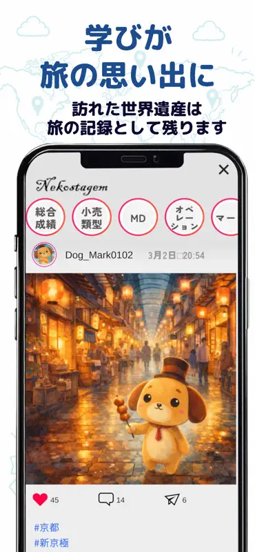たどる！販売士検定3級 screenshot 6 of 8