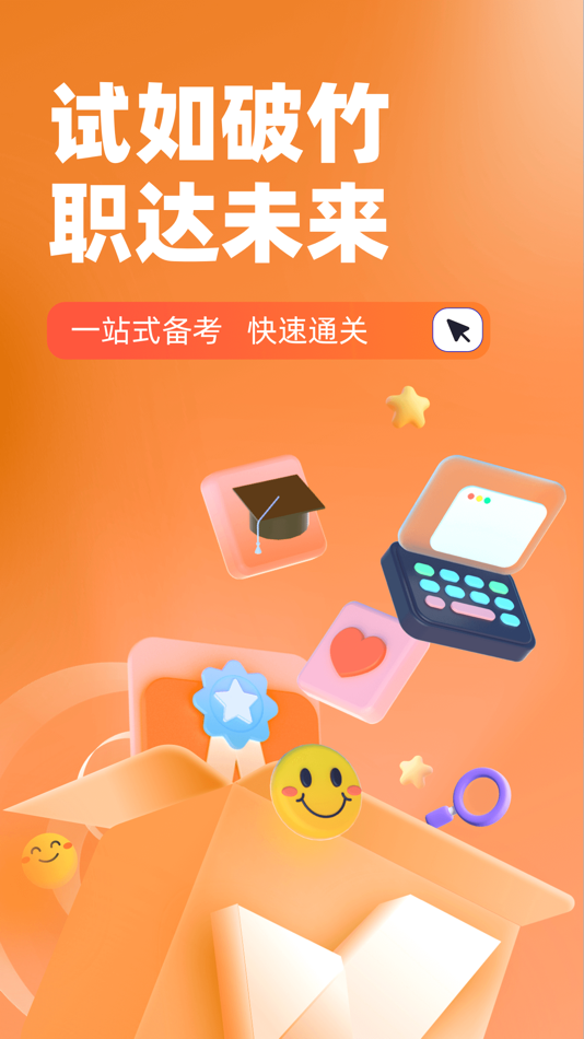 #1. 二手车评估师考试聚题库 (iOS) 作者: 乐 李