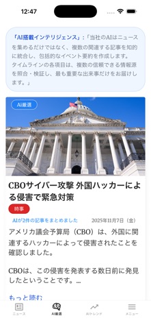 NihonTechHub Screenshot 4 of 6