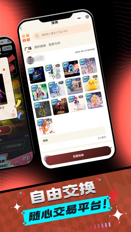 飞雪潮玩 screenshot-4