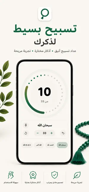 صفو الروح screenshot 1