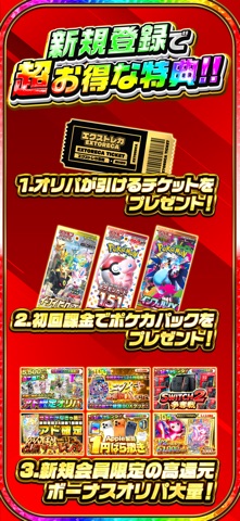 エクストレカ - オンラインオリパ・トレカ のスクリーンショット