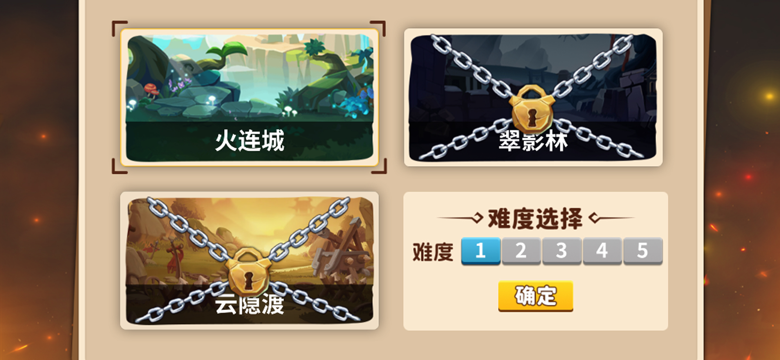 大军师：运筹帷幄 screenshot 7