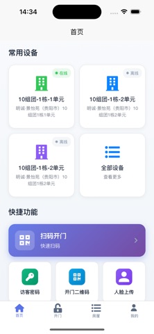 玉龙智眸 screenshot
