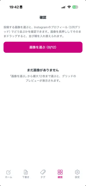 投稿ととのえ：SNSの改行キープ下書きメモ screenshot 3