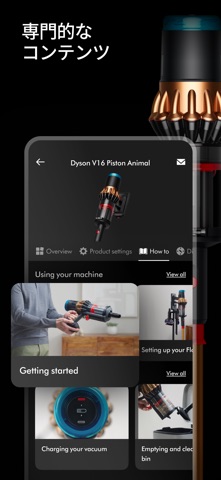 MyDyson™ のスクリーンショット