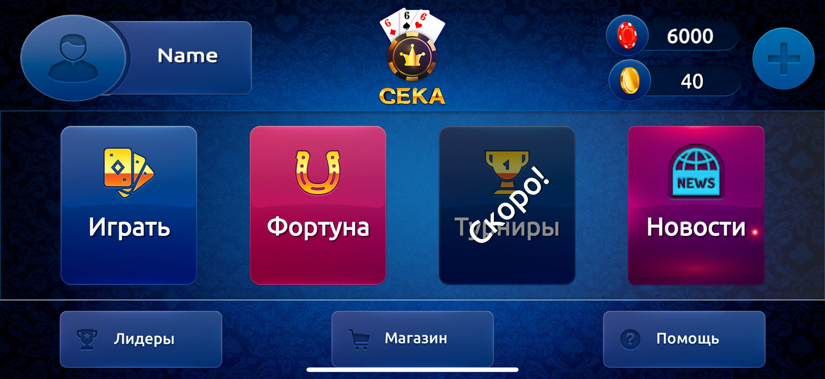 Сека