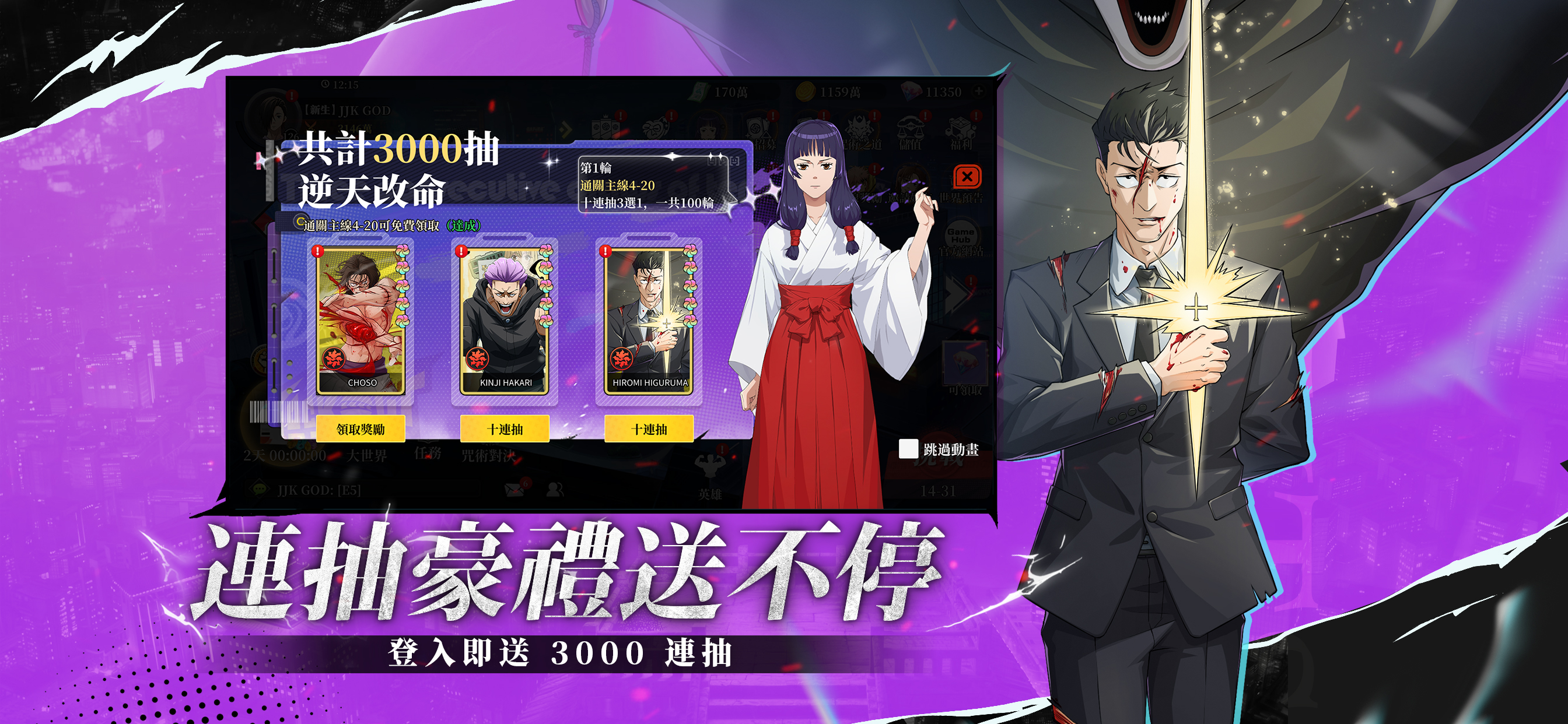 術式轉動: 茈