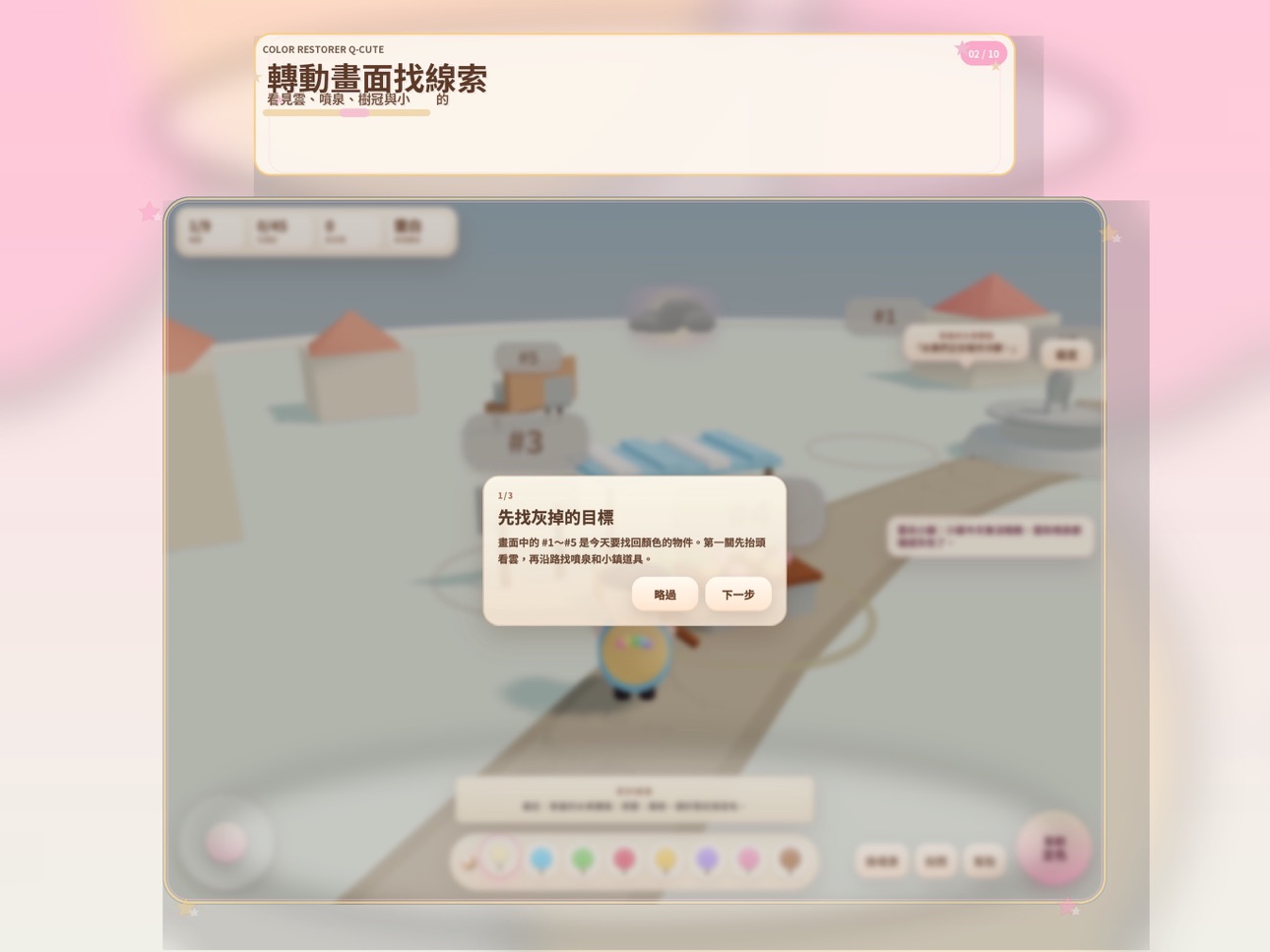 iPad screenshot