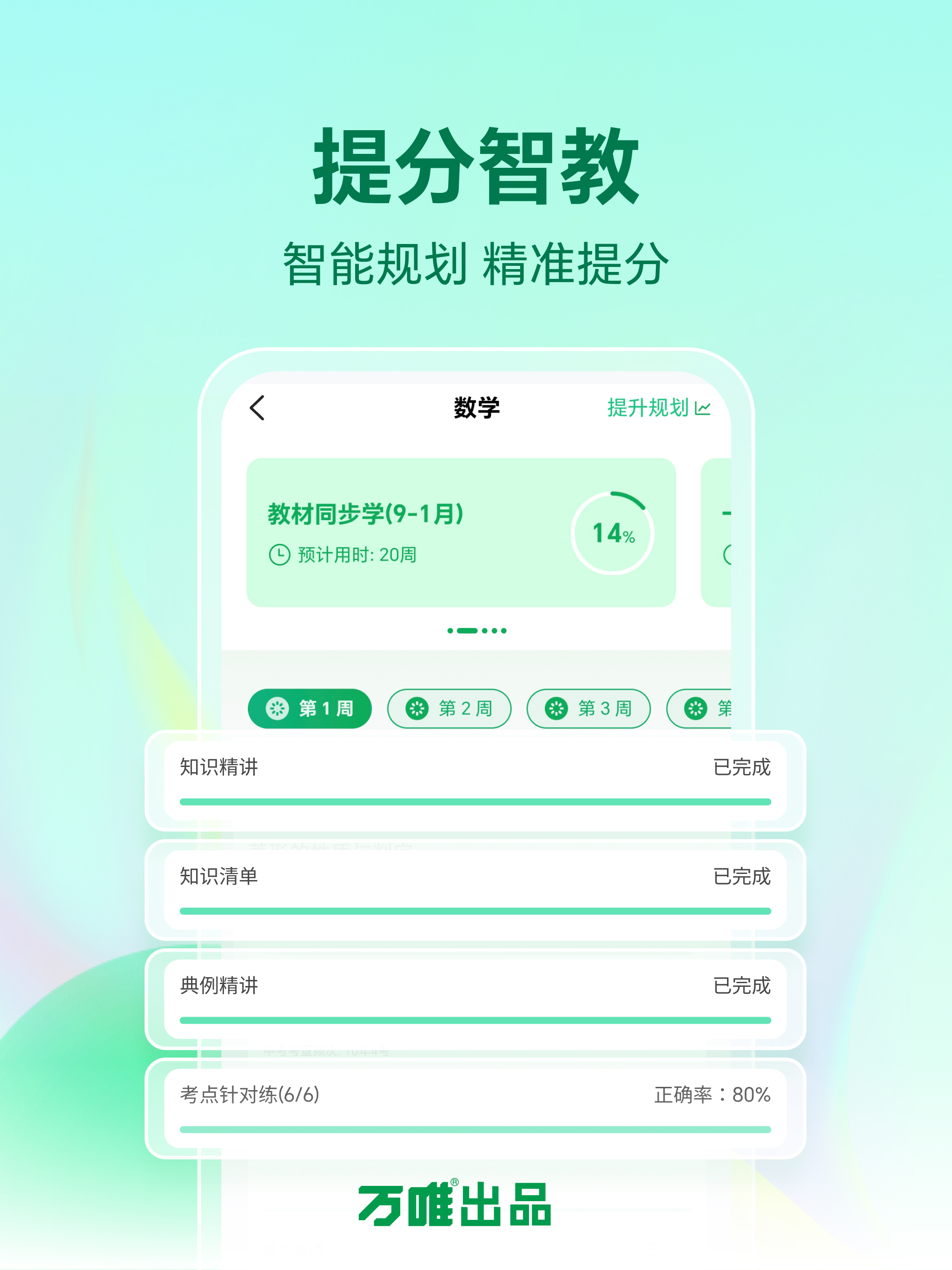 武老师快答 screenshot 8