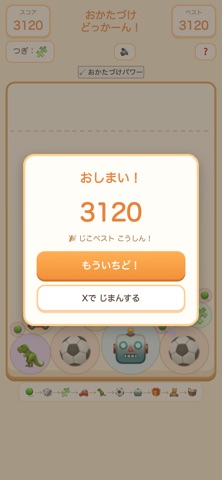 おかたづけ どっかーん！合体パズル screenshot 4