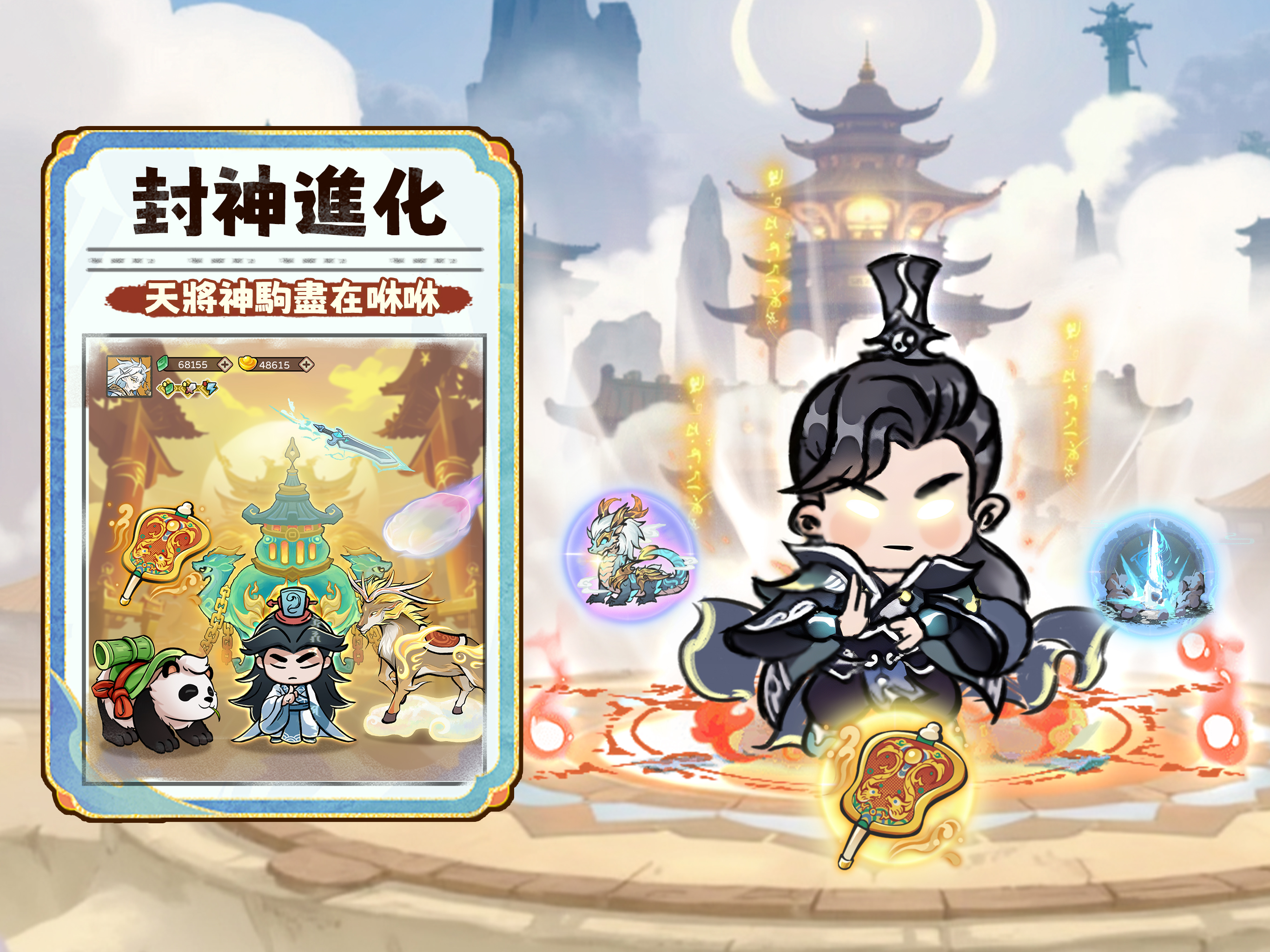 咻咻封神 screenshot 12