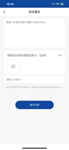佰川互联 screenshot