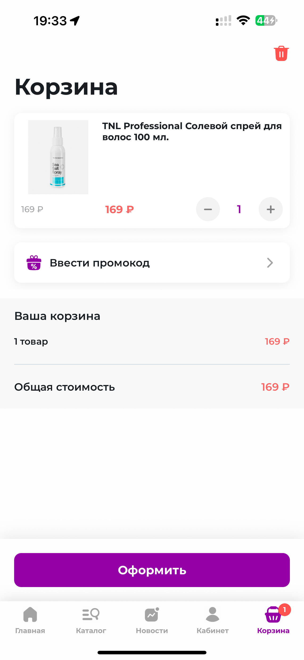 Beauty Box screenshot 3