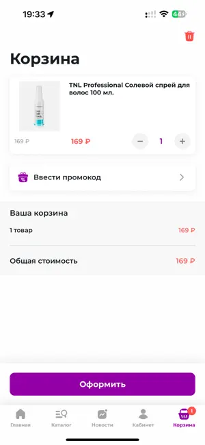 Beauty Box screenshot 3