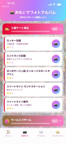 TDRおもいでフォトアルバム のスクリーンショット