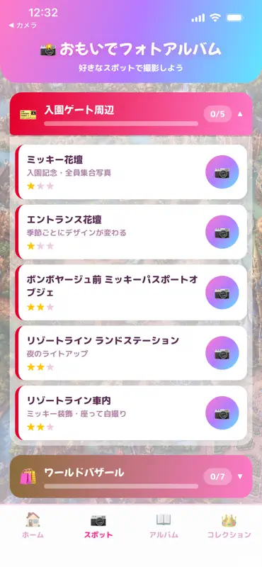 TDRおもいでフォトアルバム screenshot 2 of 5