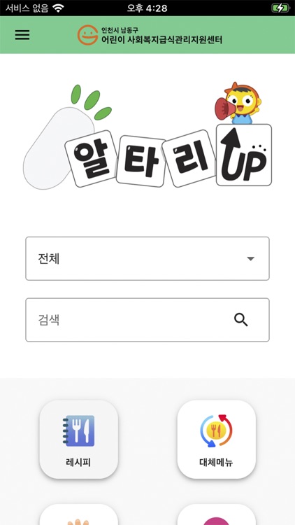 알타리UP