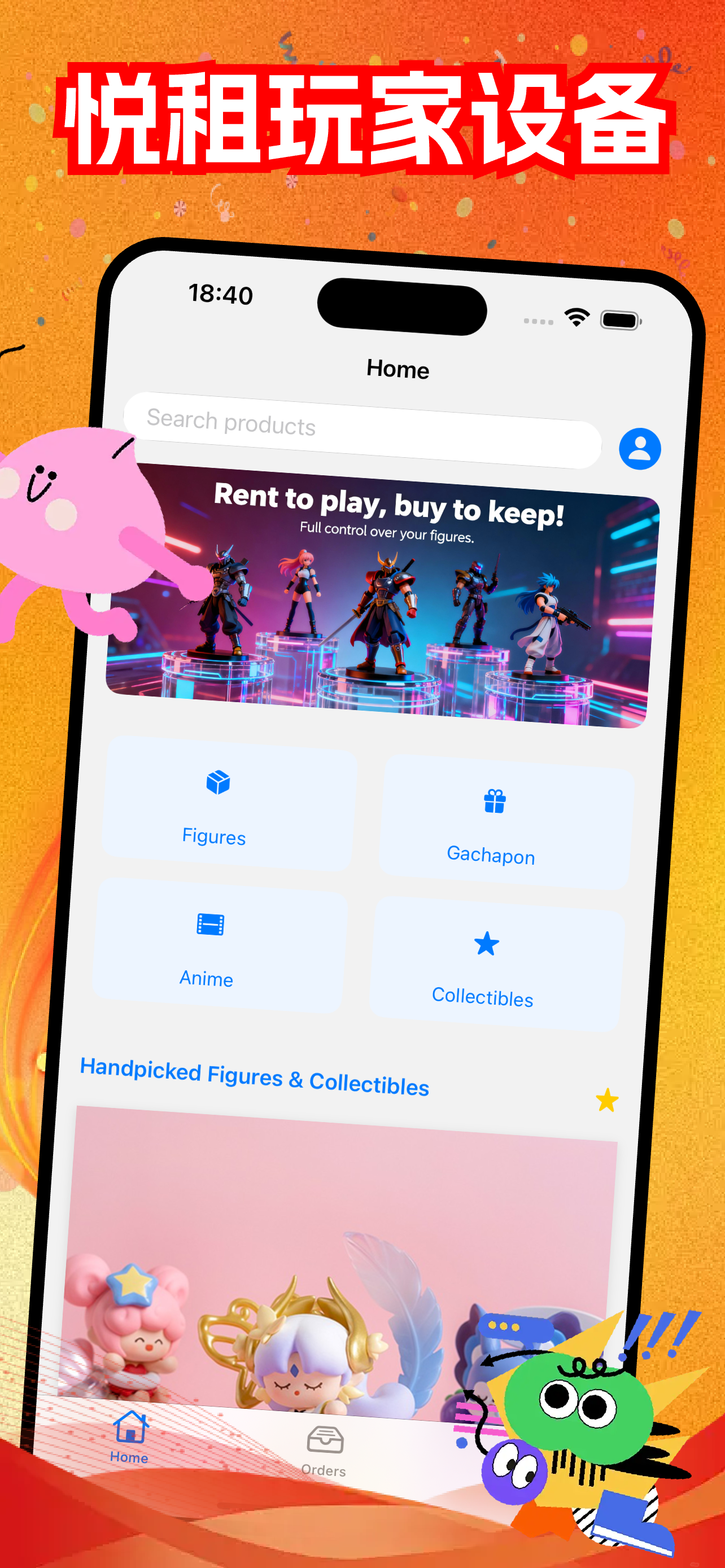 租号玩-正品租玩平台