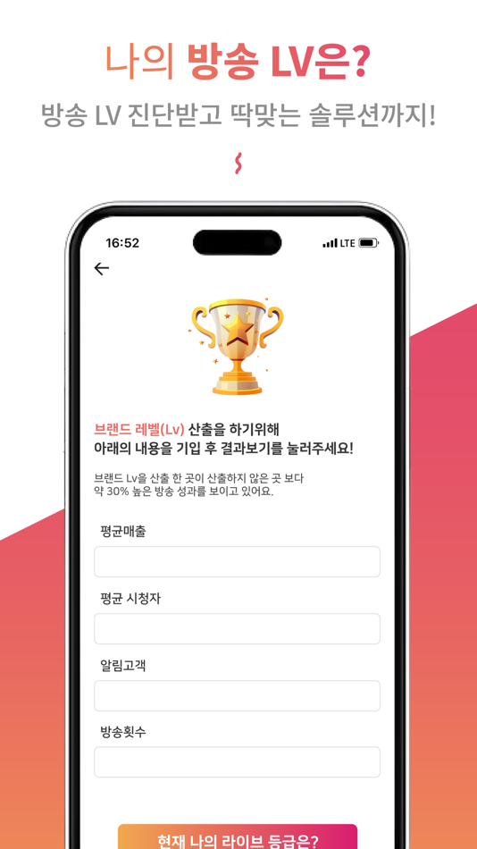 #7. 터치라이브 (iOS) Podle: SeungWoo Han8137563750