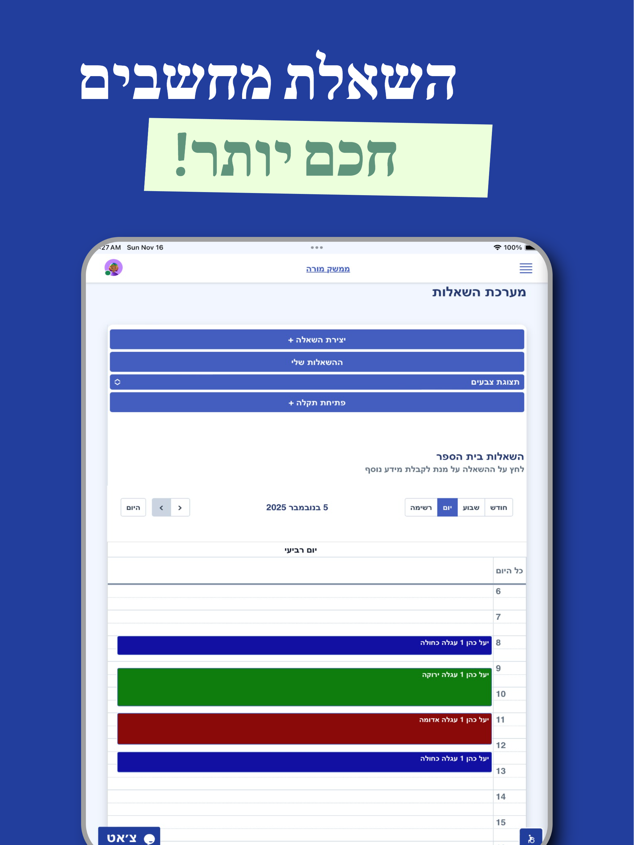 פגישונים