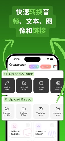 Kronos: 语音转文字与朗读助手 screenshot