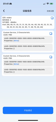 小飞蓝牙调试-CRC校验 screenshot
