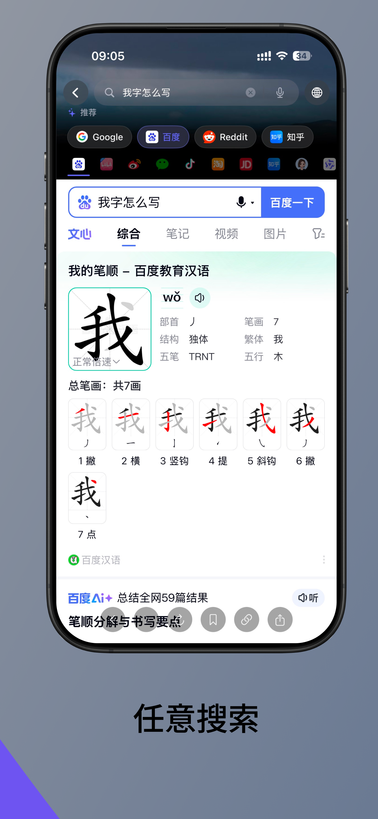 Soulo - AI Search Aggregator