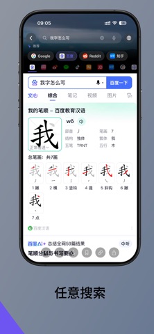 Soulo - 多平台搜索浏览器 screenshot