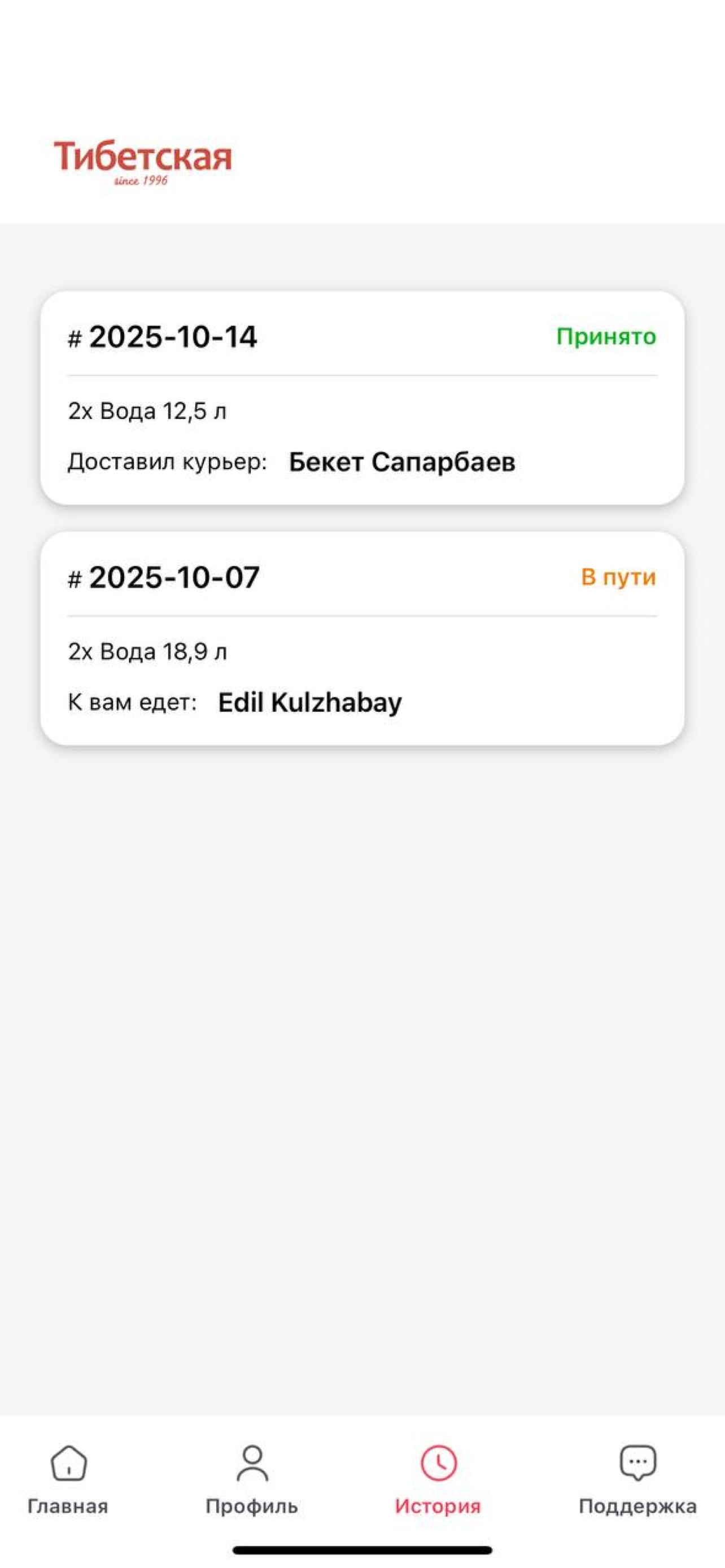 Тибетская screenshot 11