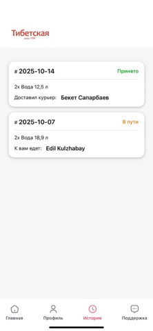 Тибетская screenshot