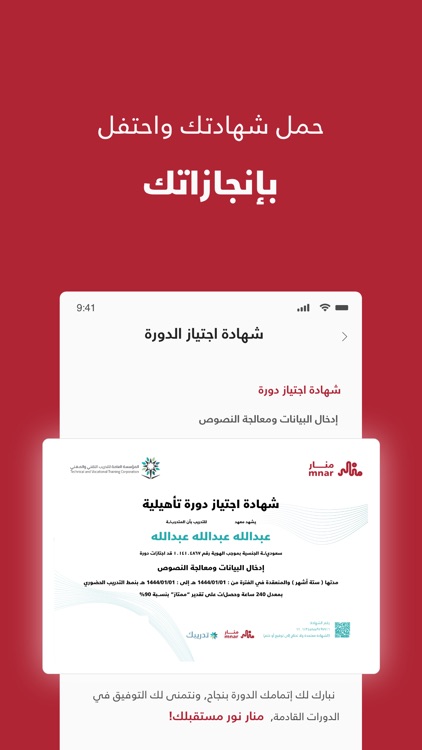 منار - Mnar screenshot-4