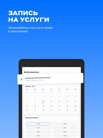 VOKA – приложение для глаз iPad screenshot