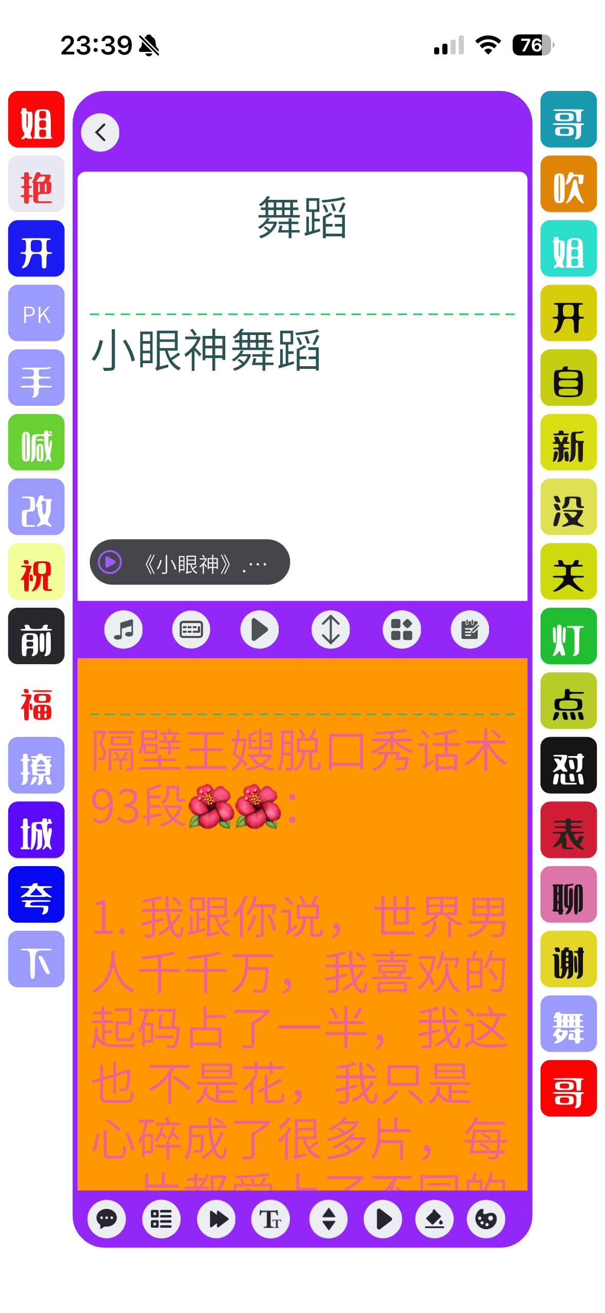 播满易 screenshot 2