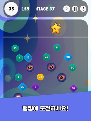스타러쉬 iPad screenshot