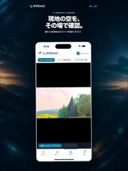 WERIMO screenshot 10