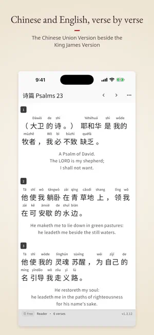Loqu8 Bible screenshot 2