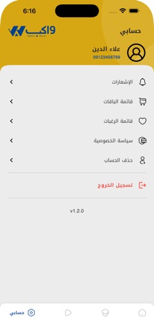 Wakib screenshot