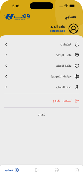 Wakib Screenshot 10 of 10