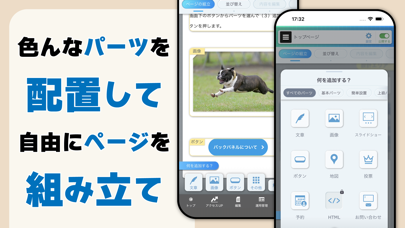 クレヨン - ホームページ作成 | Crayon のスクリーンショット