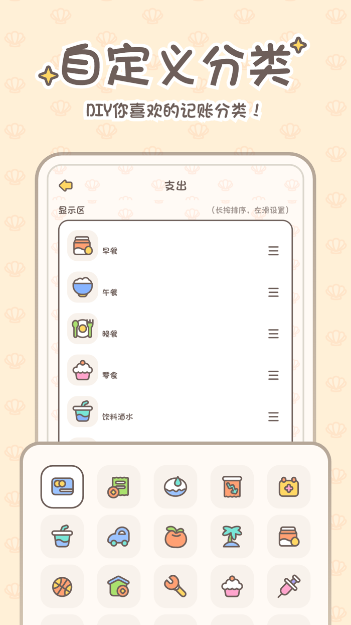 小贝记账-AI记账本自动存钱记账软件